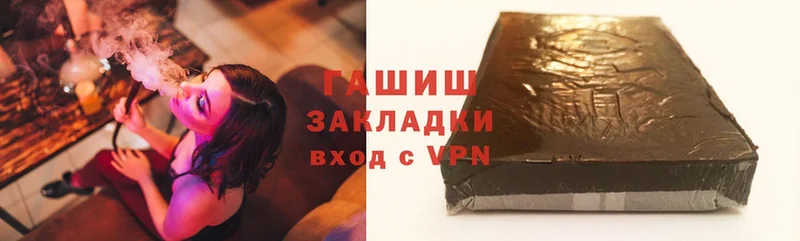 Гашиш hashish  цены   Никольское 